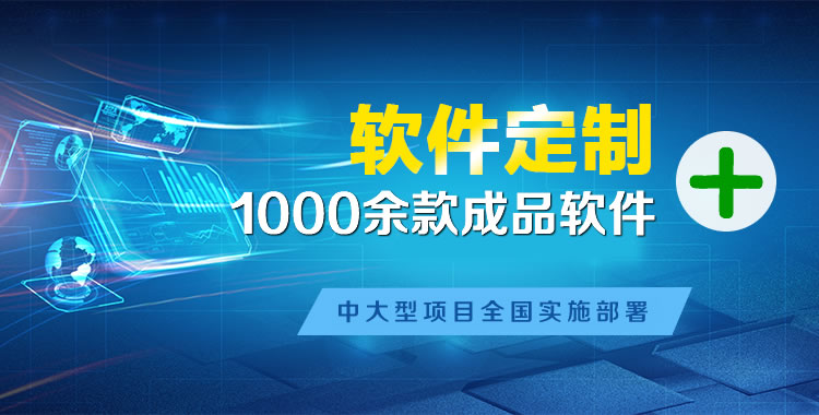 凌河管理系统软件软件开发